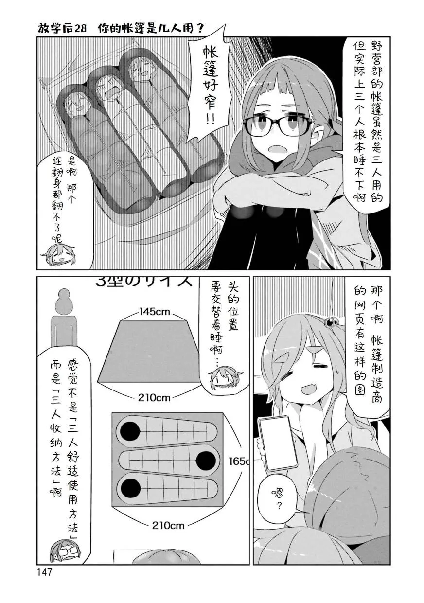 05卷封面+番外 第7页