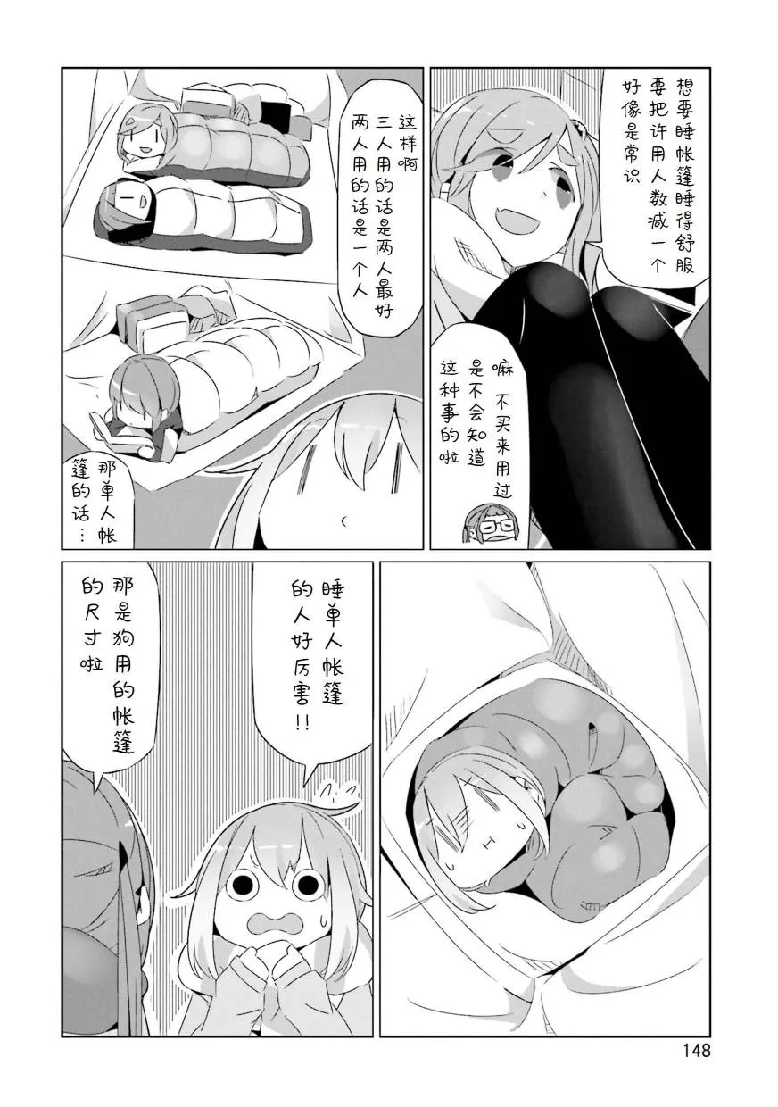 05卷封面+番外 第8页
