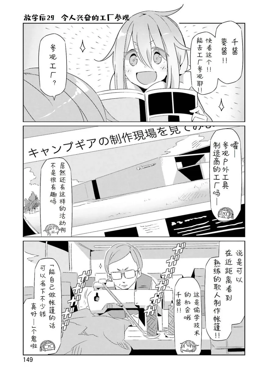 05卷封面+番外 第9页