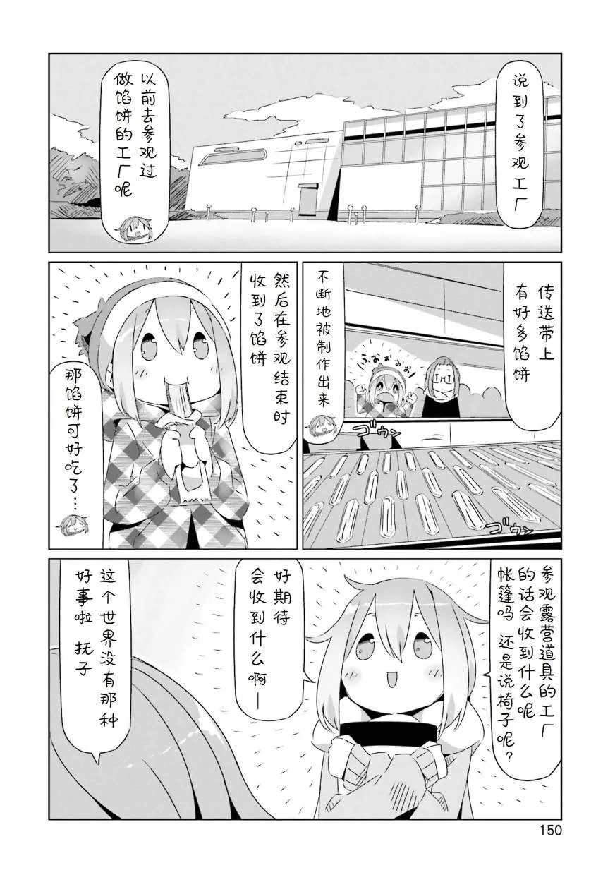05卷封面+番外 第10页