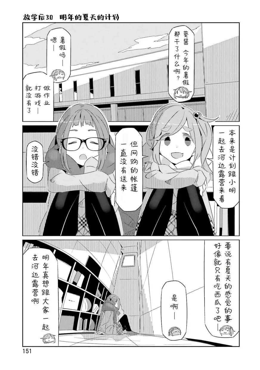 05卷封面+番外 第11页