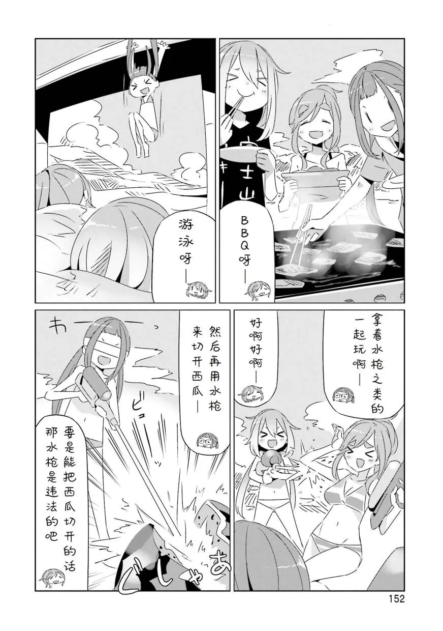 05卷封面+番外 第12页