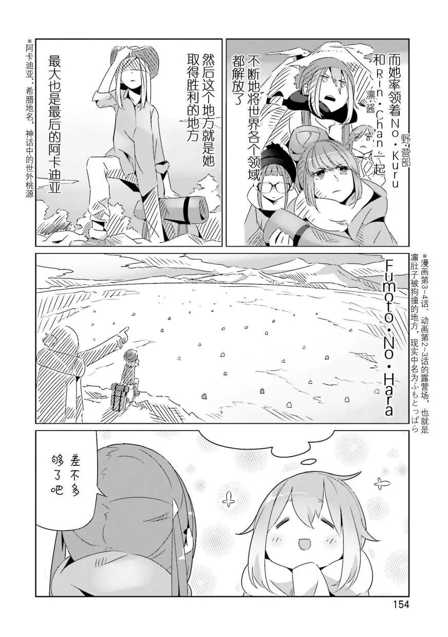 05卷封面+番外 第14页