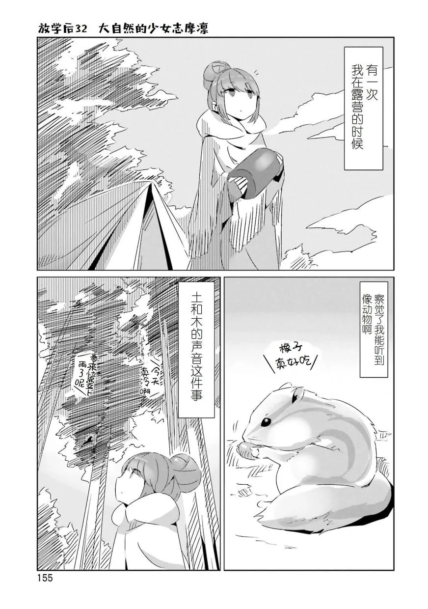 05卷封面+番外 第15页