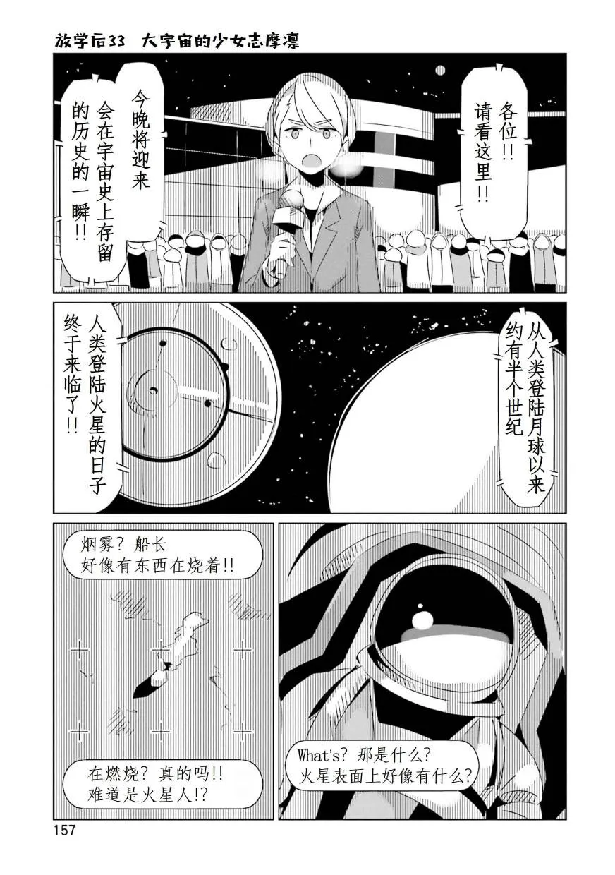 05卷封面+番外 第17页