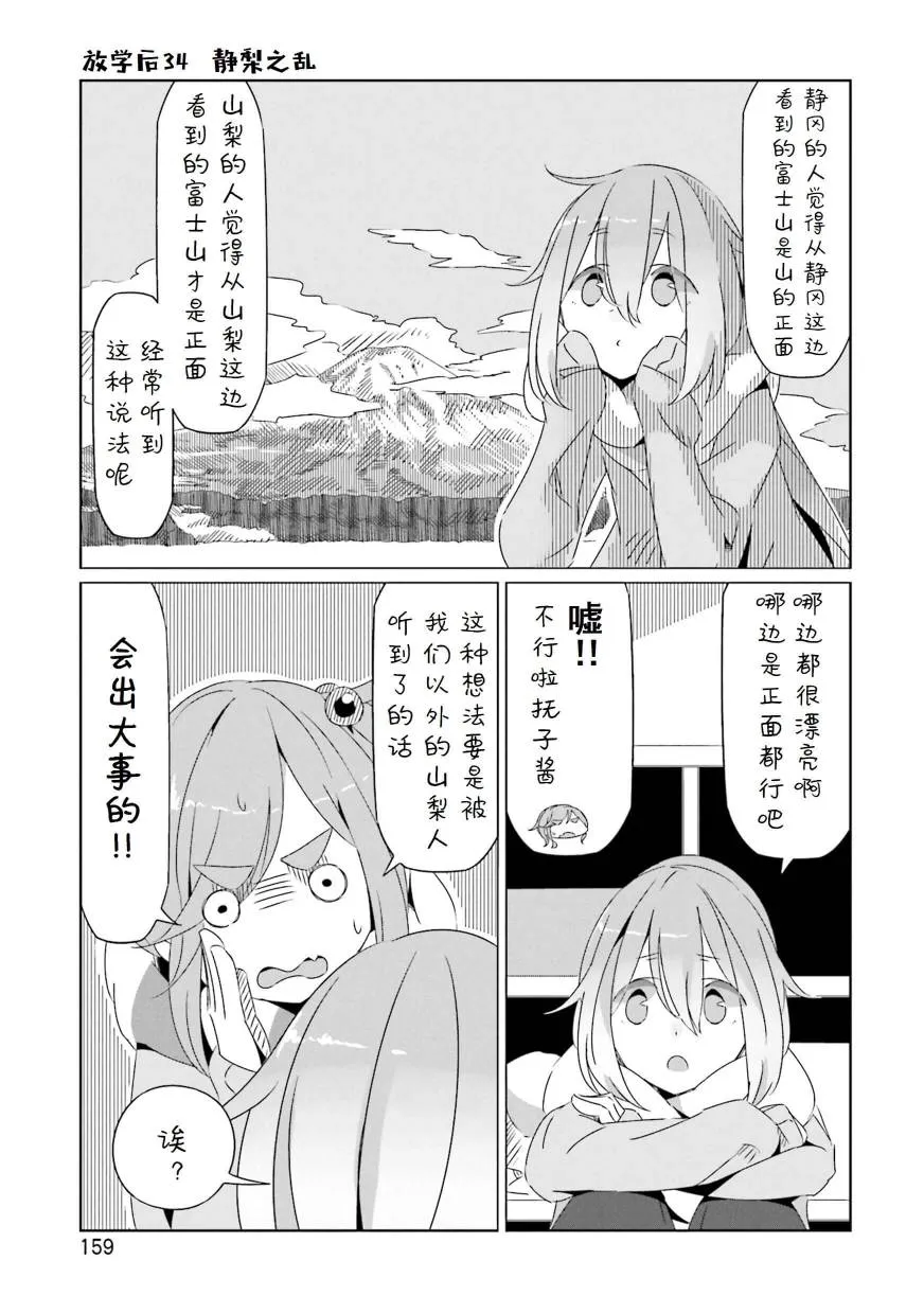 05卷封面+番外 第19页