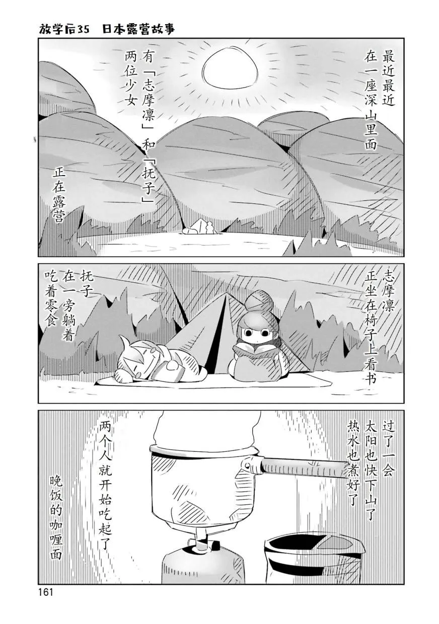 05卷封面+番外 第21页