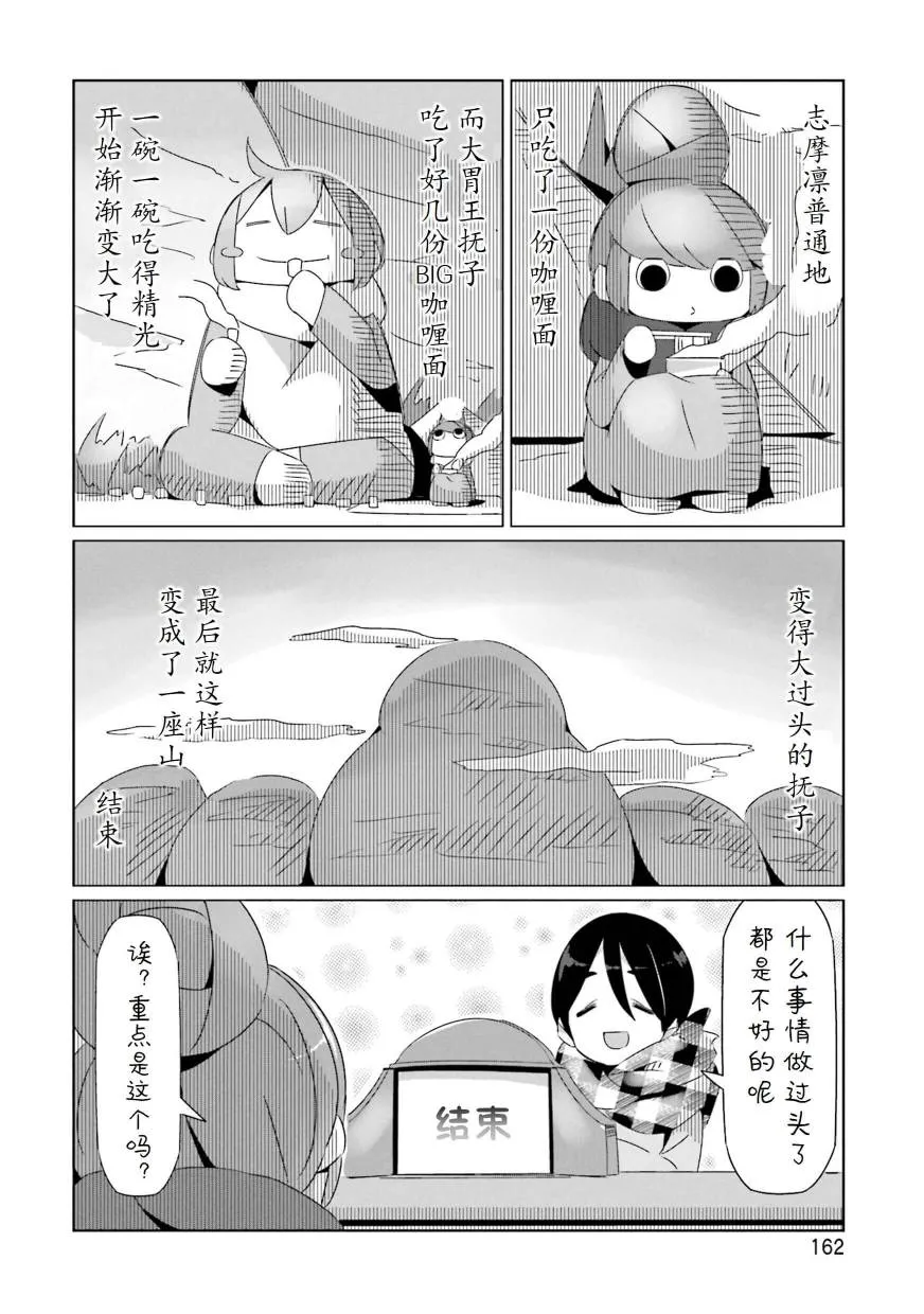 05卷封面+番外 第22页