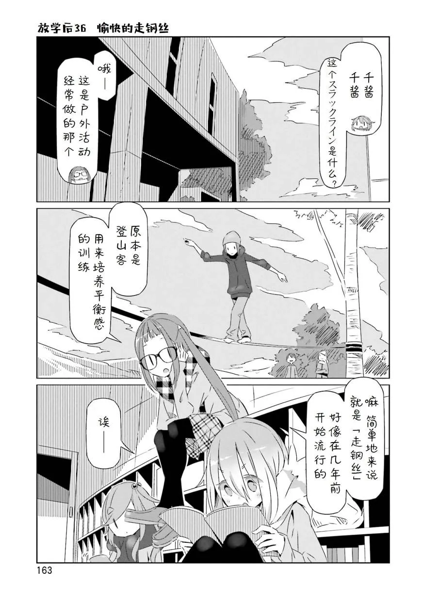 05卷封面+番外 第23页