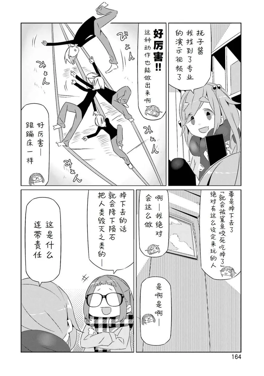 05卷封面+番外 第24页