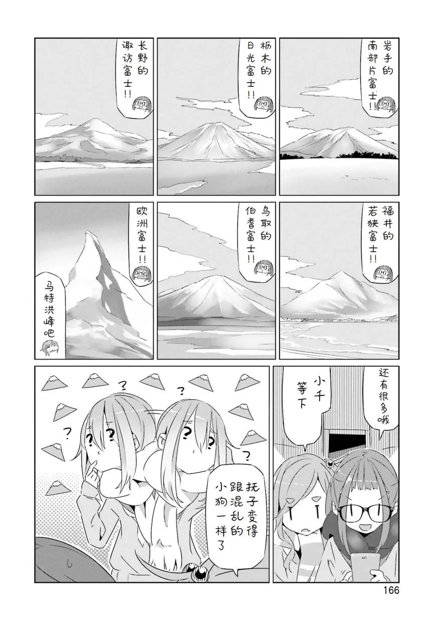 05卷封面+番外 第26页