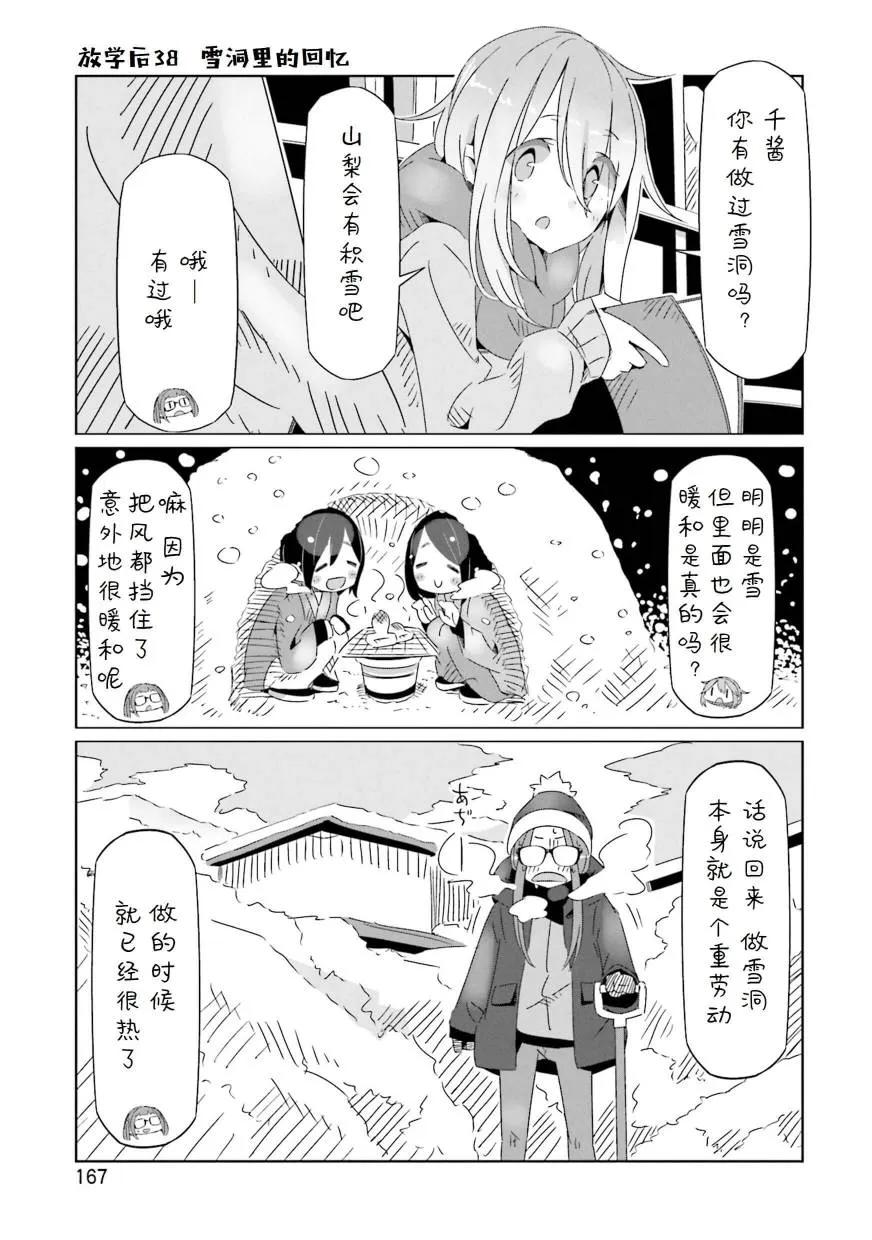 05卷封面+番外 第27页