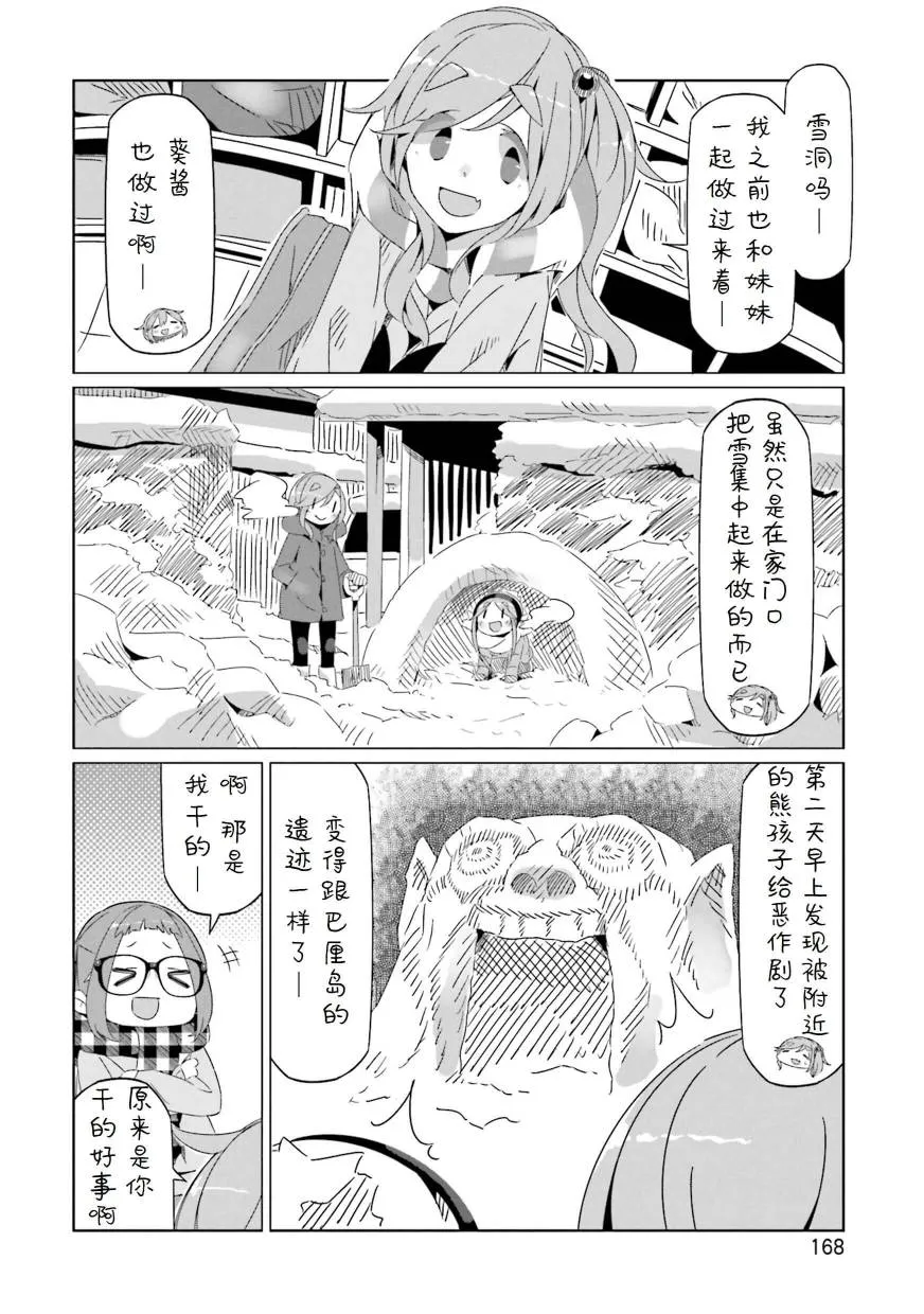 05卷封面+番外 第28页