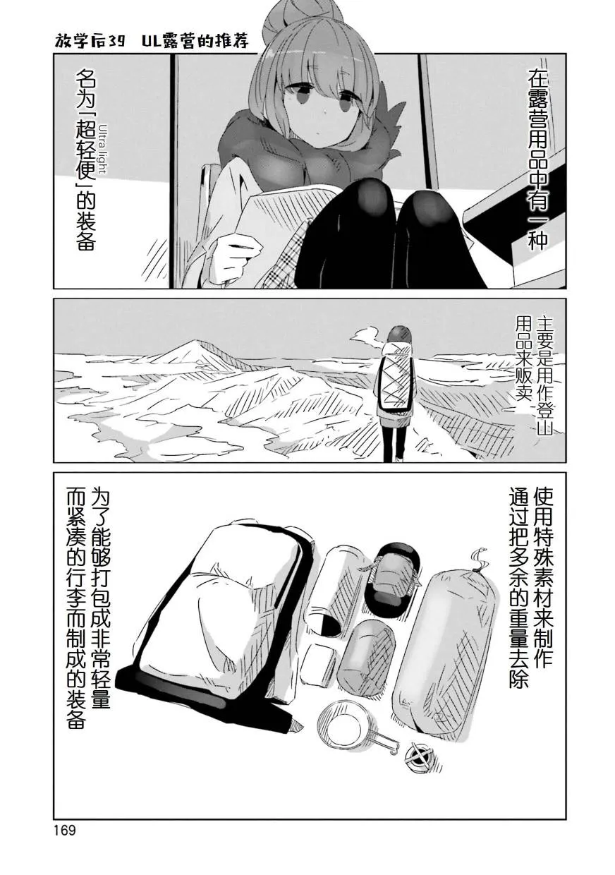 05卷封面+番外 第29页