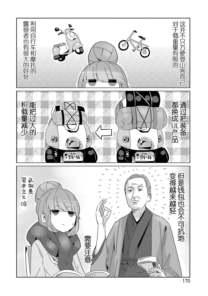 05卷封面+番外 第30页