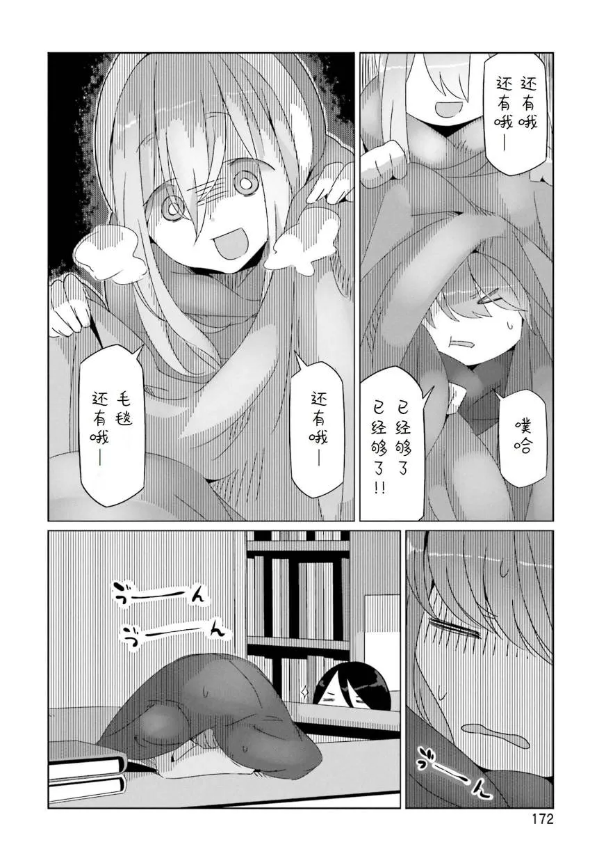 05卷封面+番外 第32页