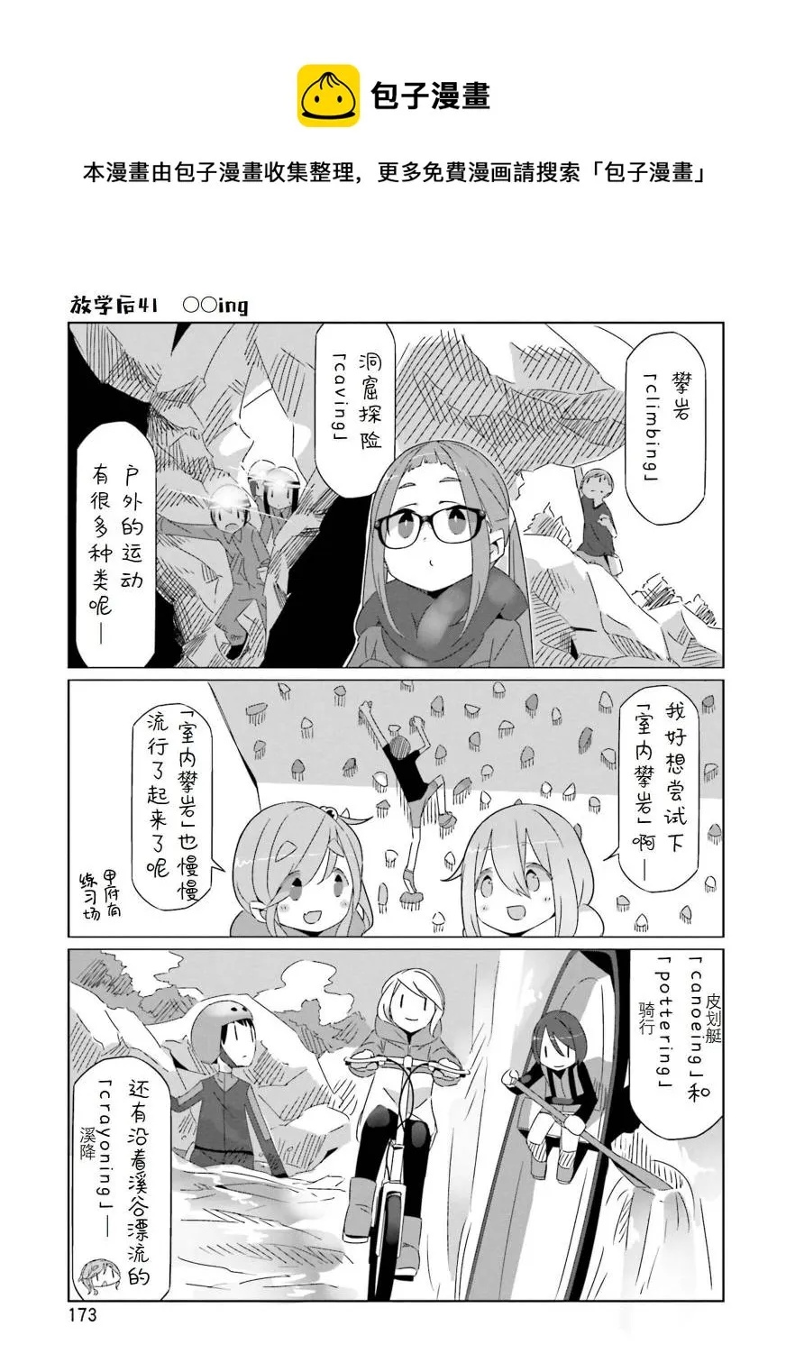 05卷封面+番外 第33页