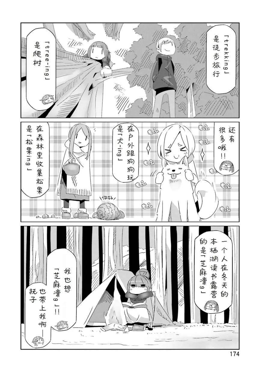 05卷封面+番外 第34页