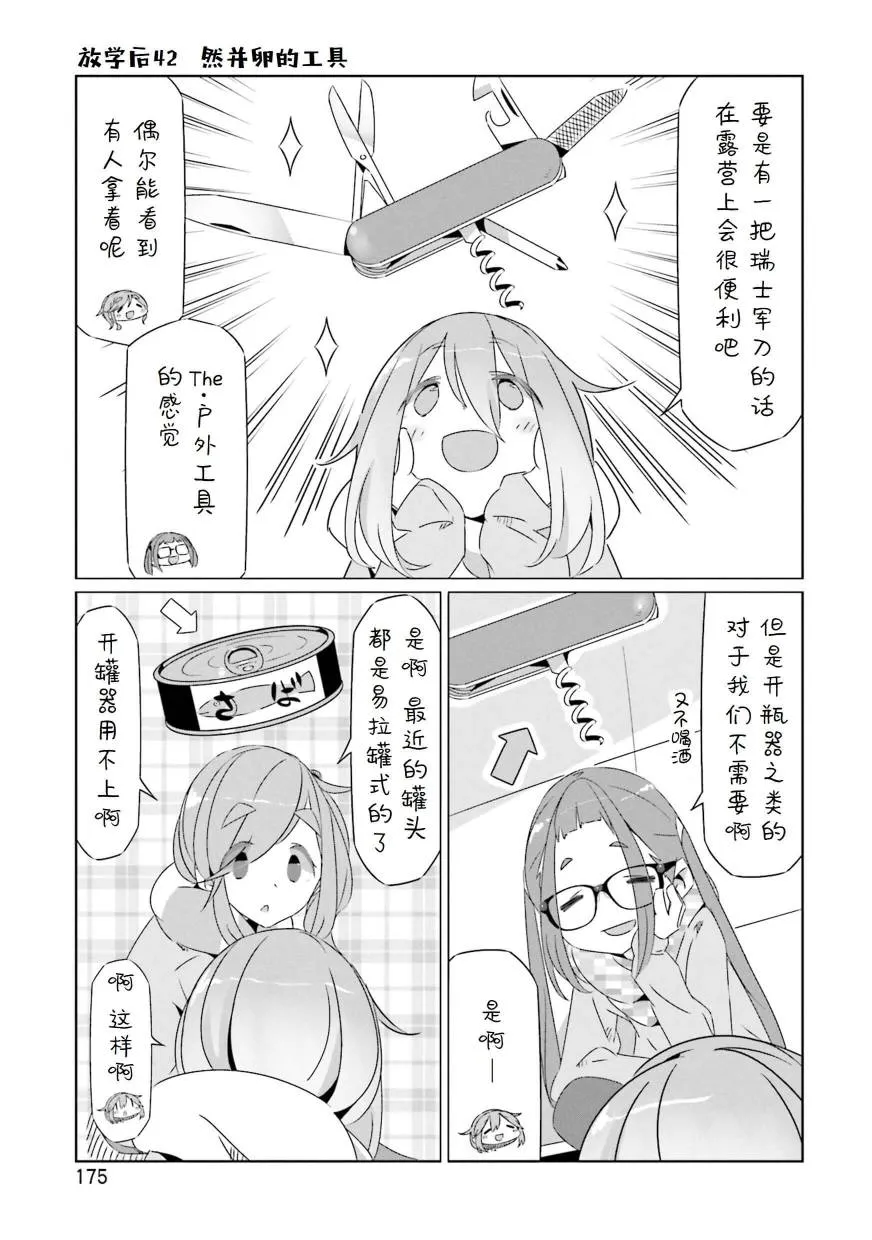 05卷封面+番外 第35页