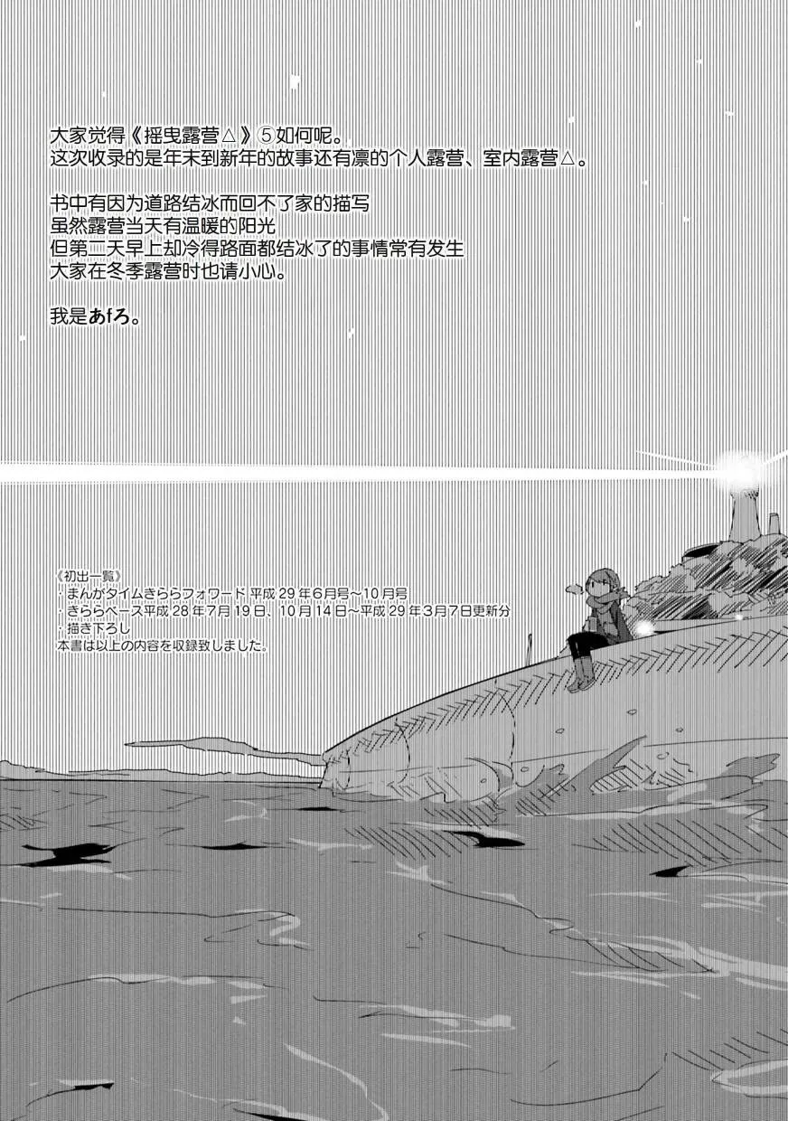05卷封面+番外 第37页