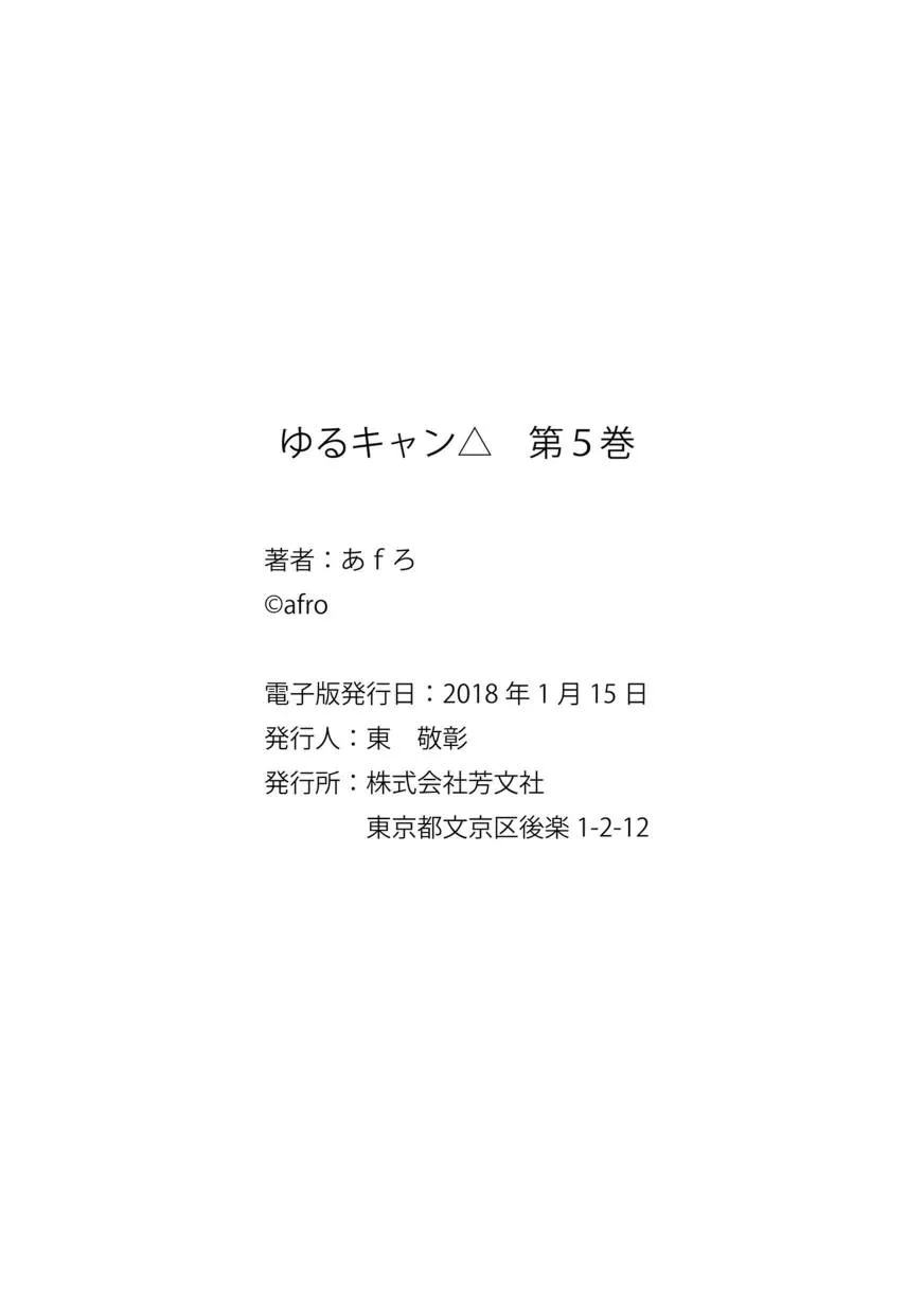 05卷封面+番外 第38页