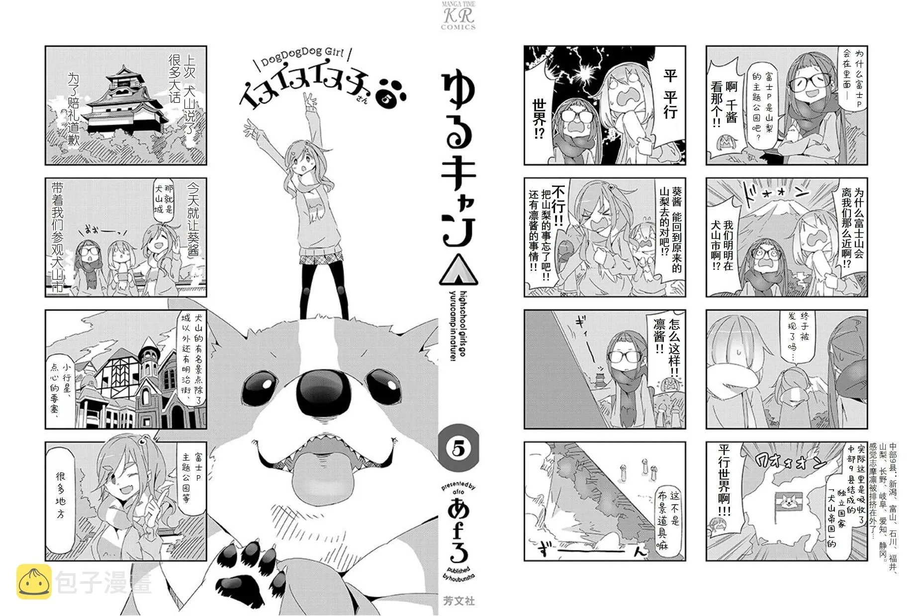 05卷封面+番外 第40页
