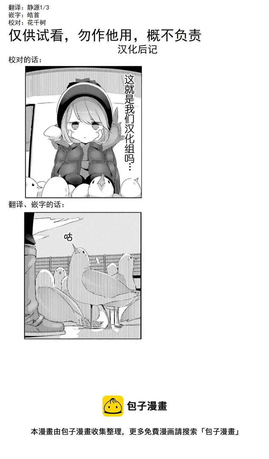 05卷封面+番外 第41页