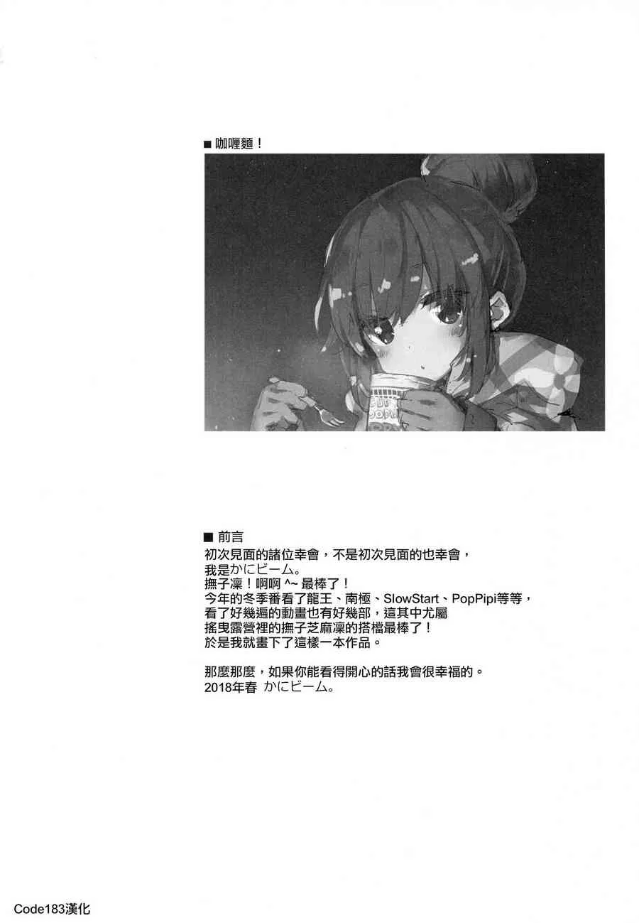 第28话 第3页