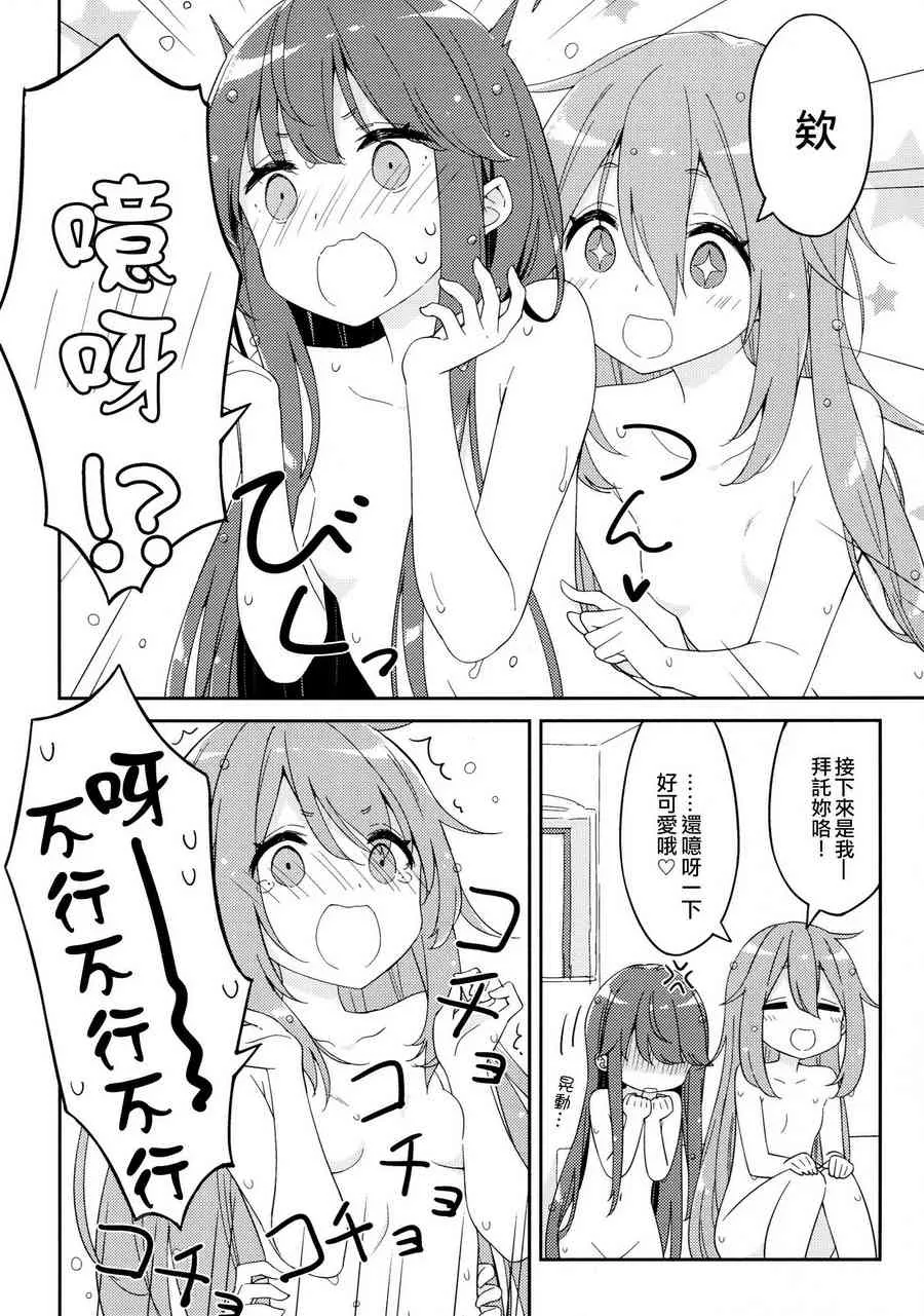 第28话 第7页