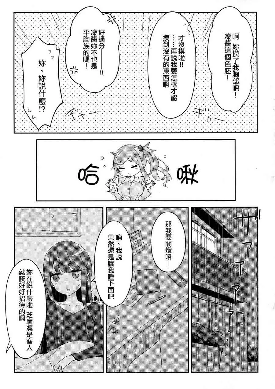 第28话 第8页