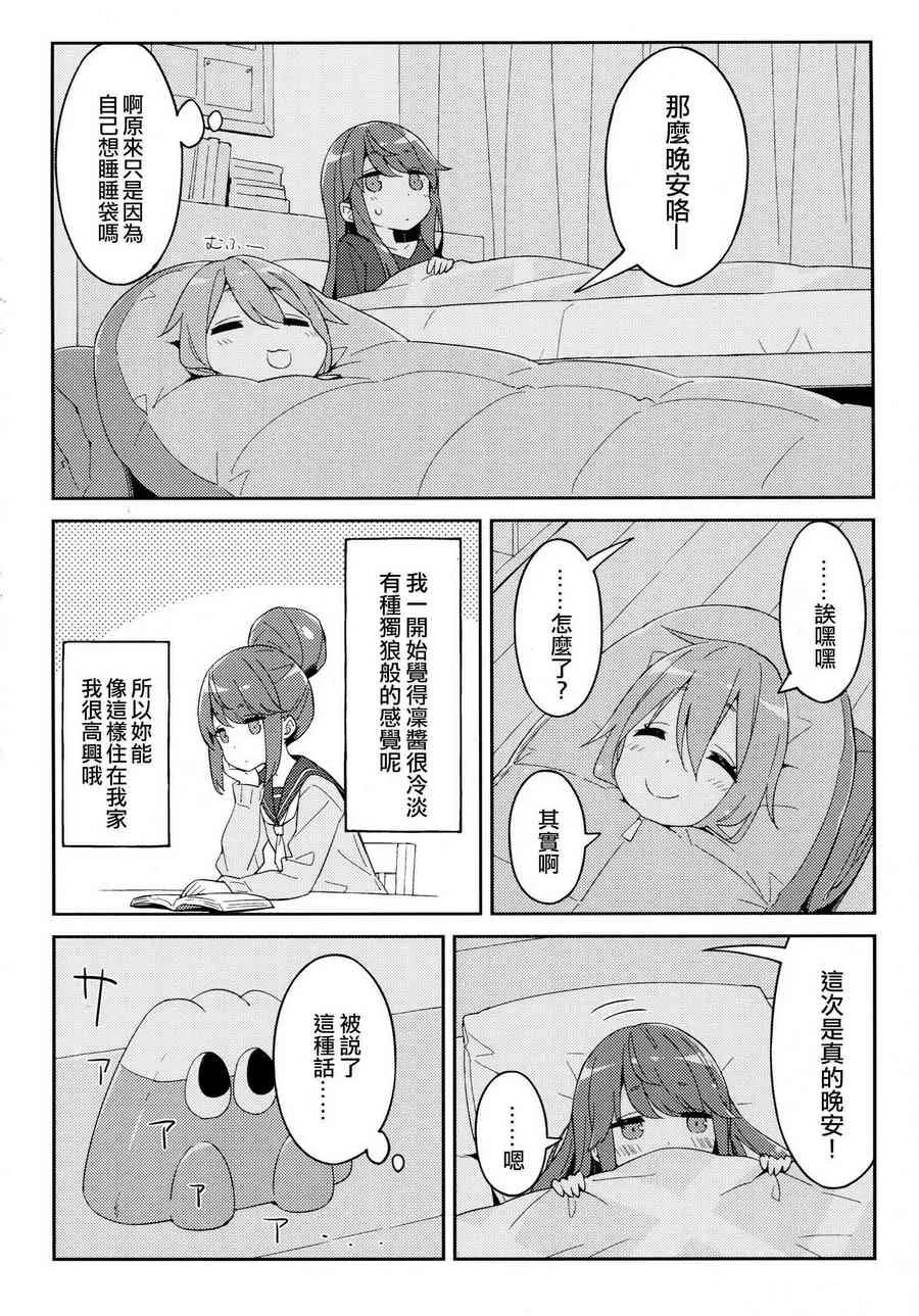 第28话 第9页