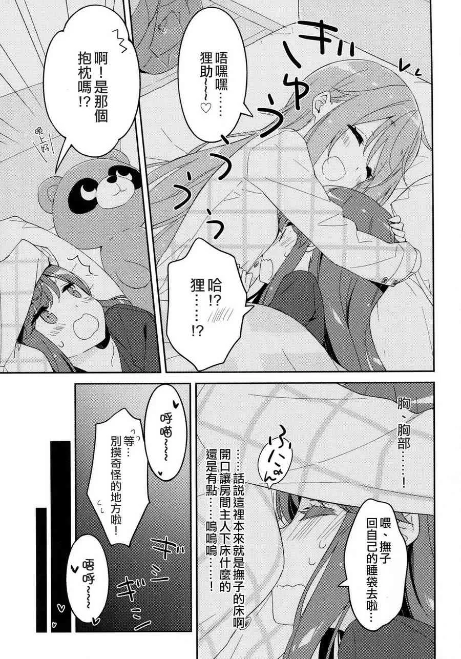 第28话 第12页