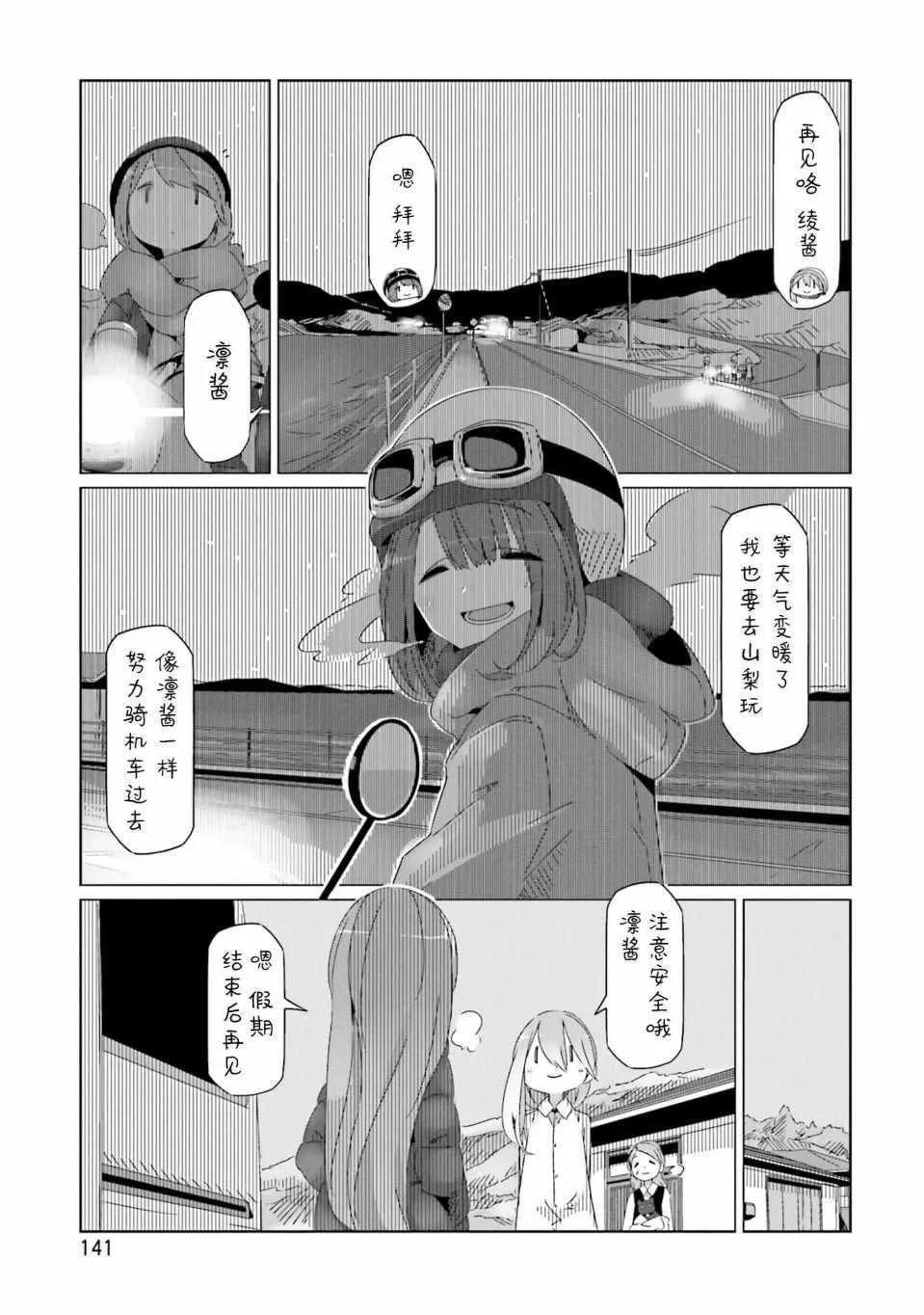第28话 第26页