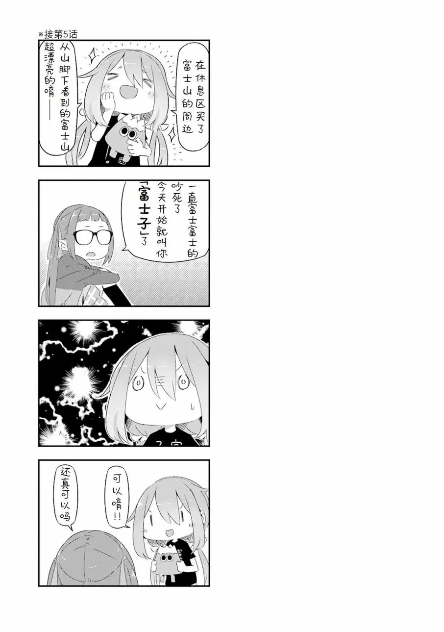 第29话 第12页