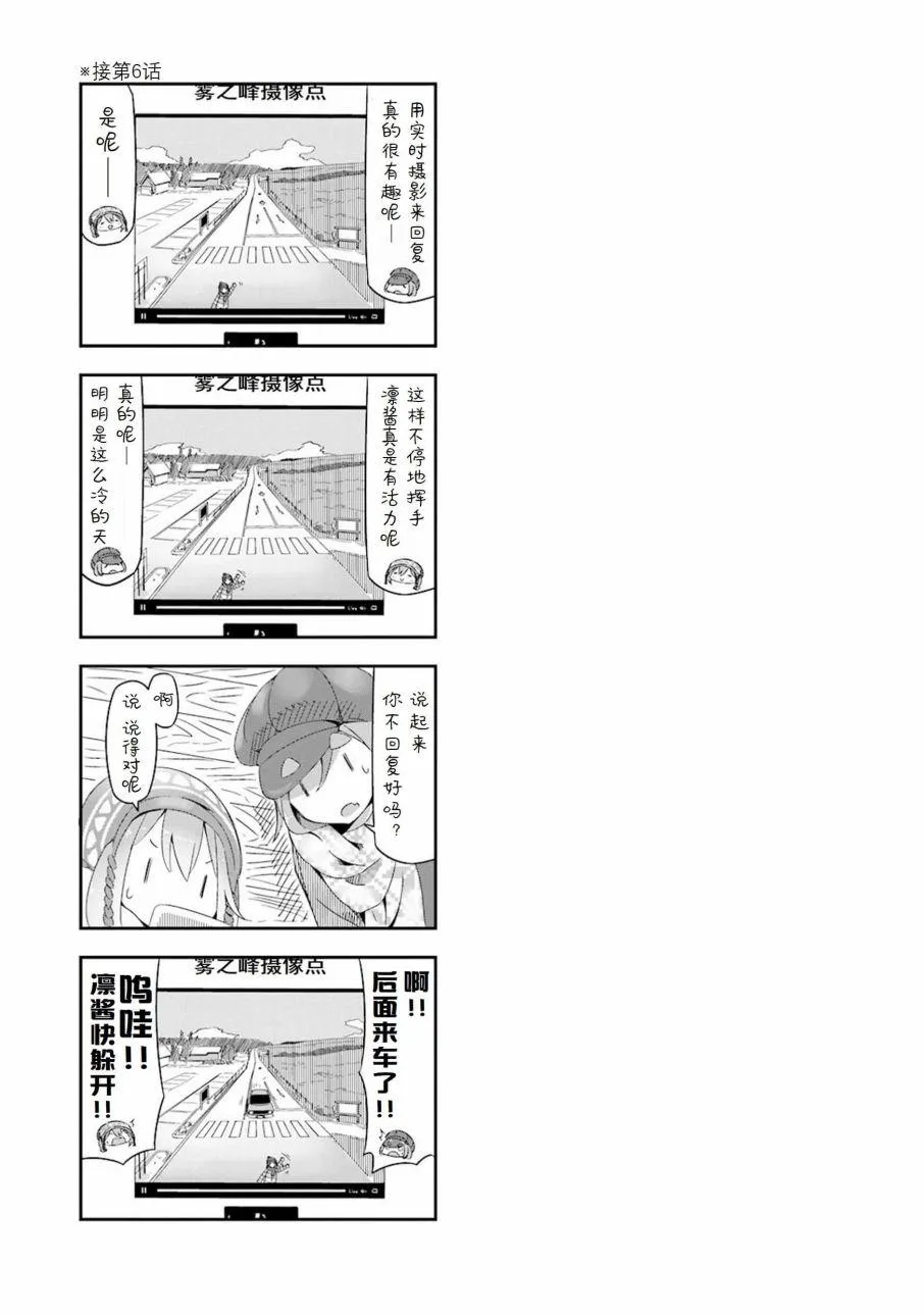 第29话 第14页