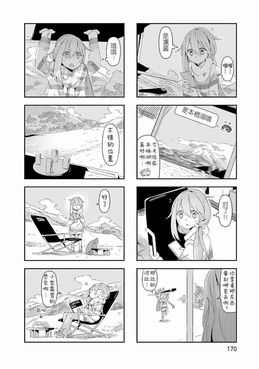 第29话 第19页
