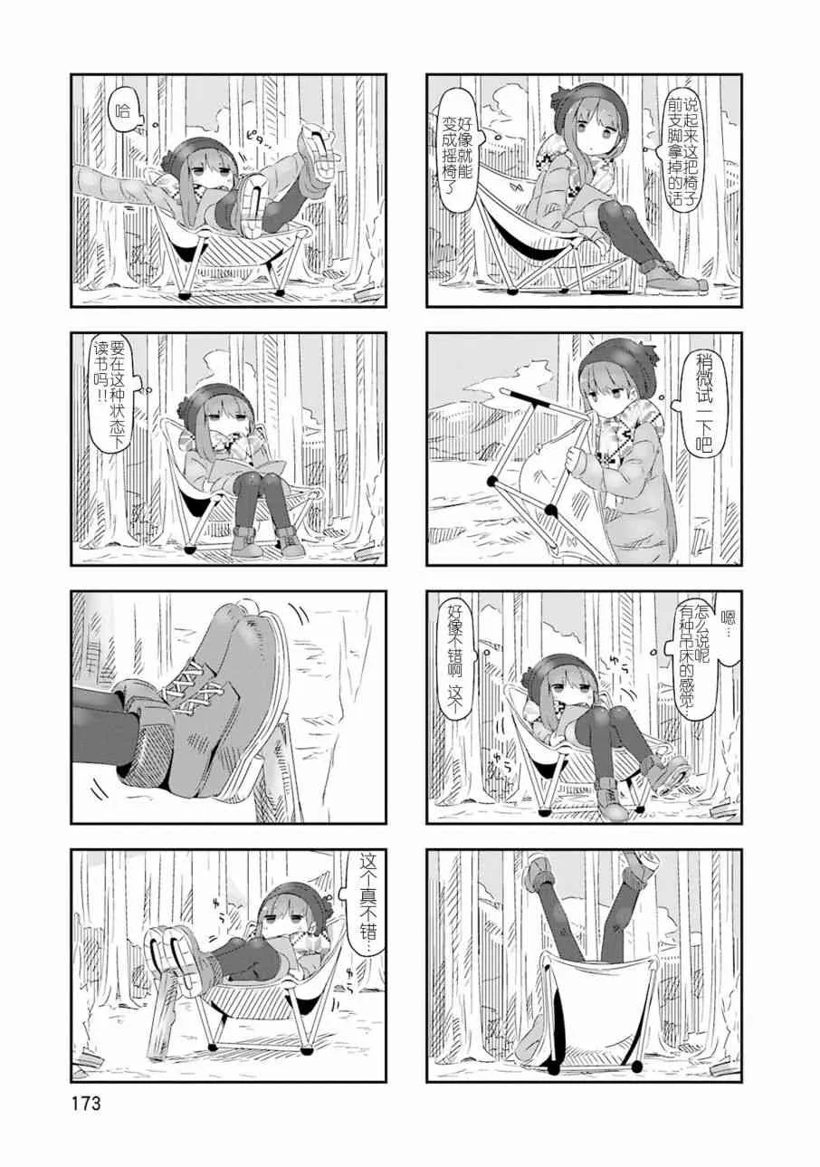 第29话 第22页