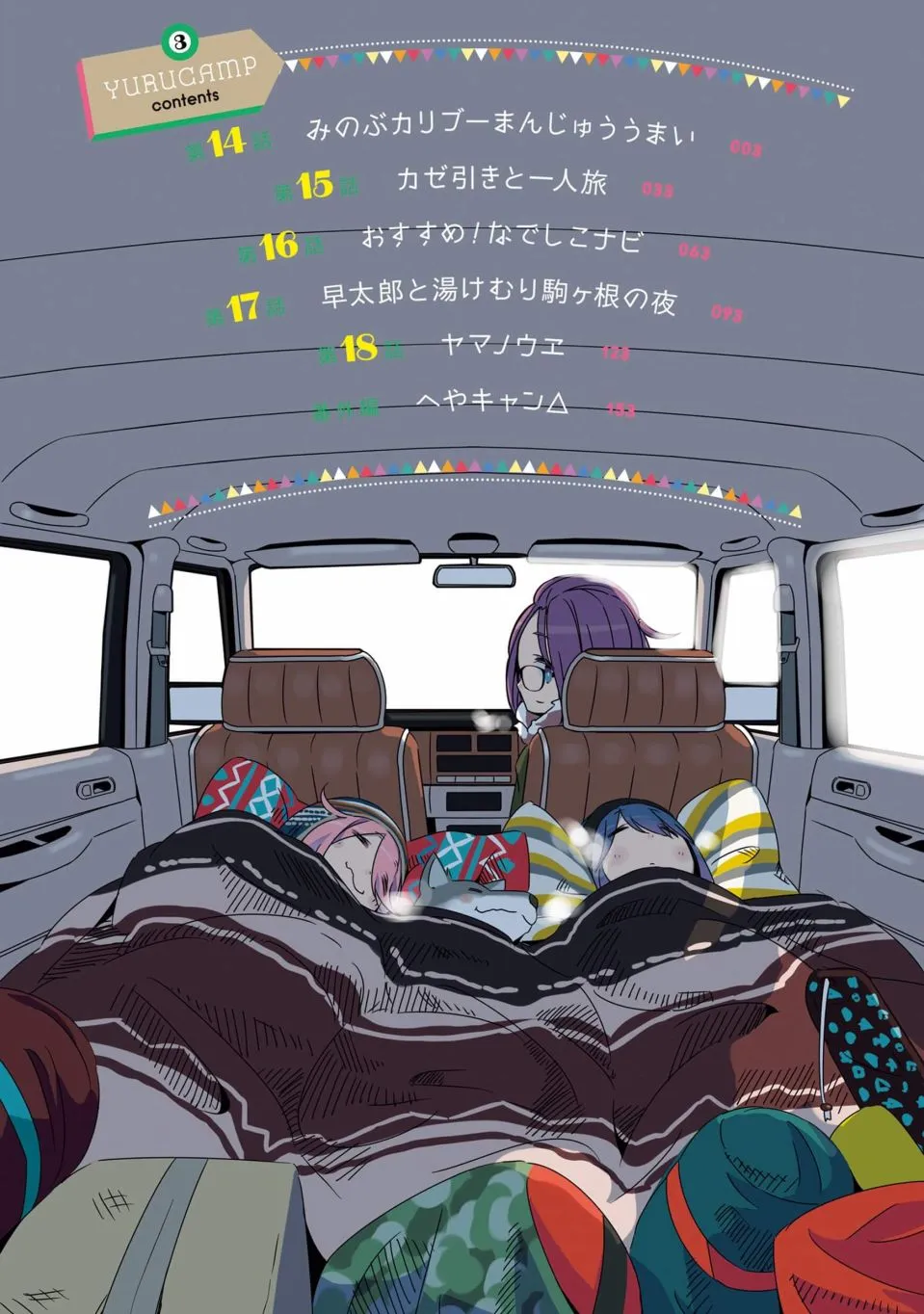 第30话 第3页