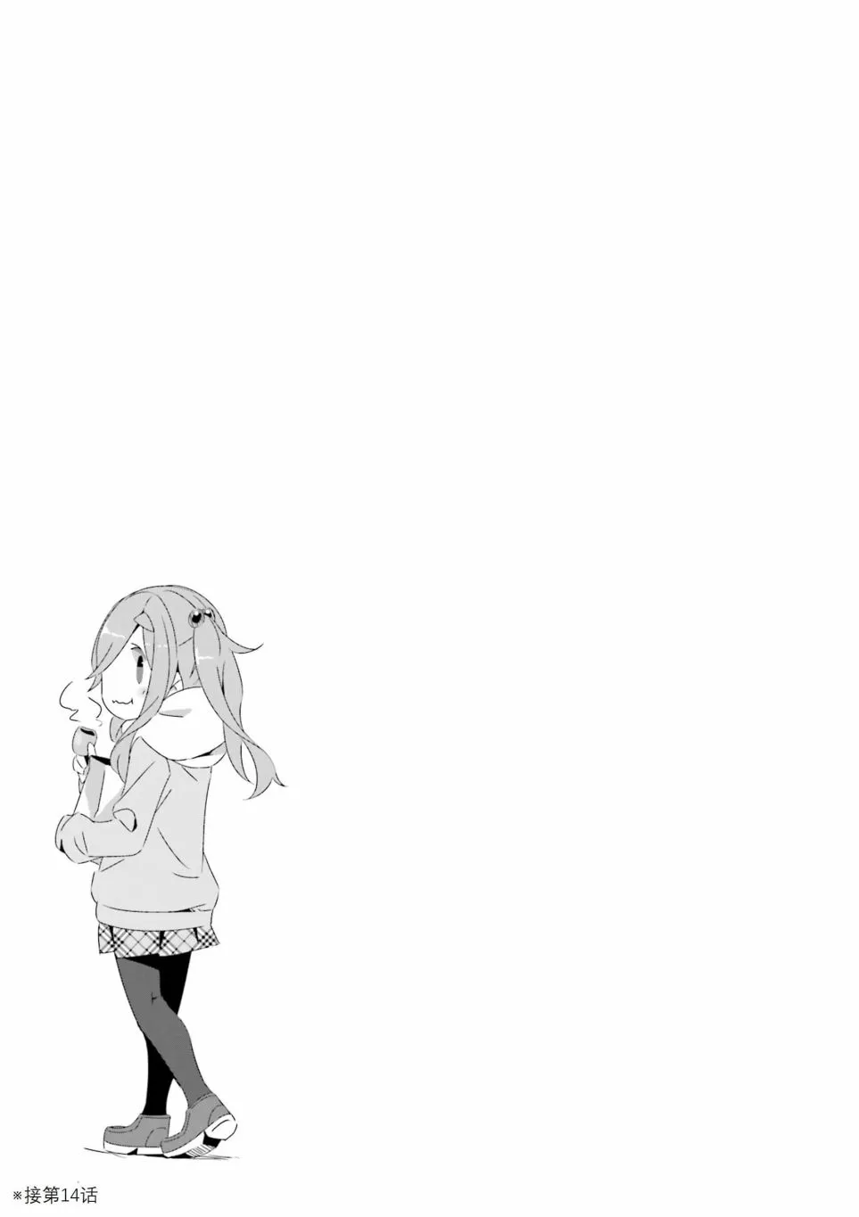 第30话 第4页