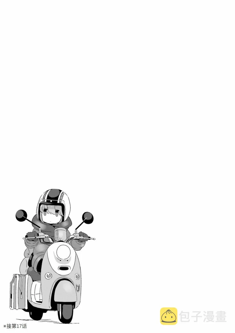 第30话 第10页