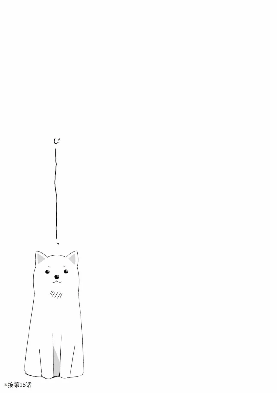 第30话 第12页