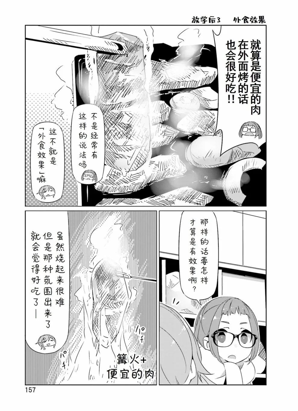 第30话 第18页