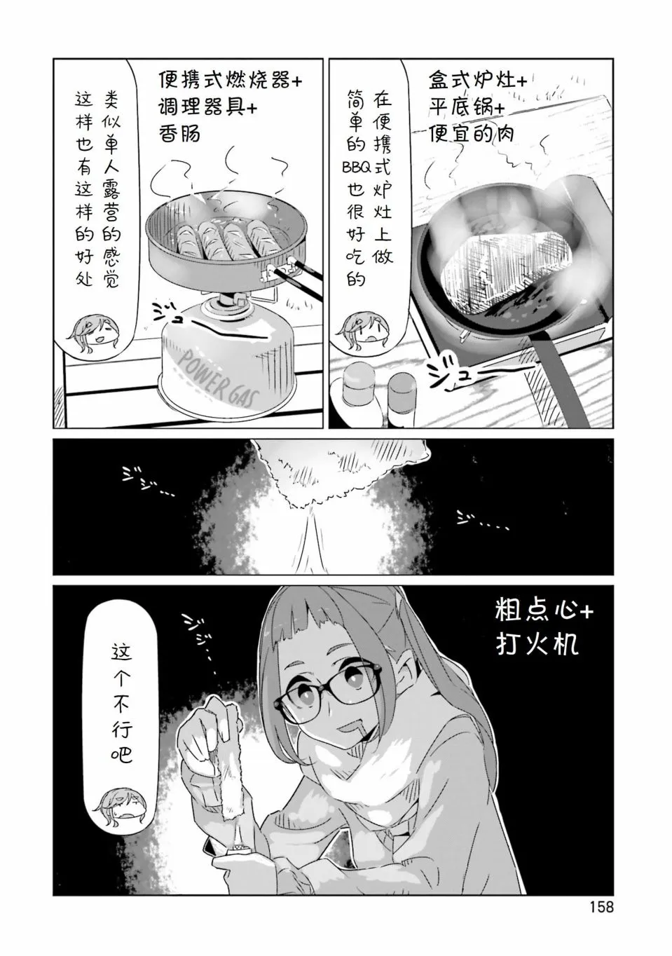 第30话 第19页