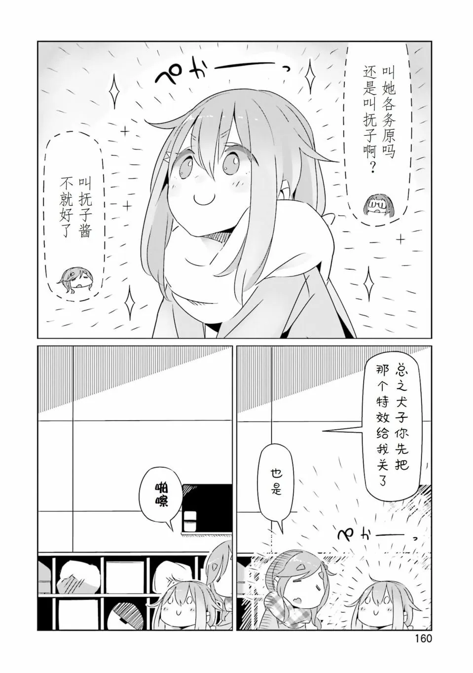 第30话 第21页