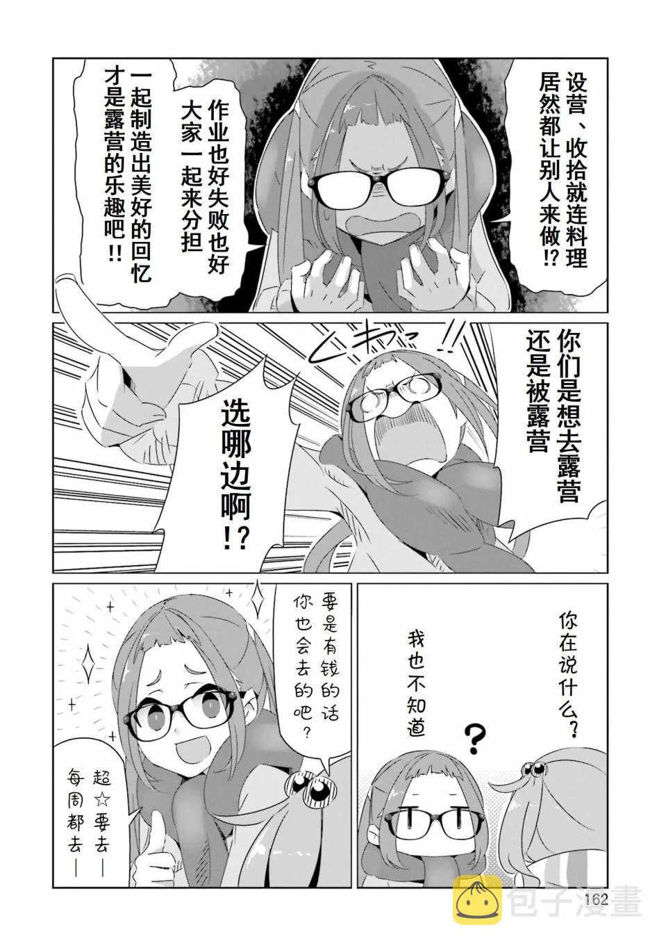 第30话 第23页