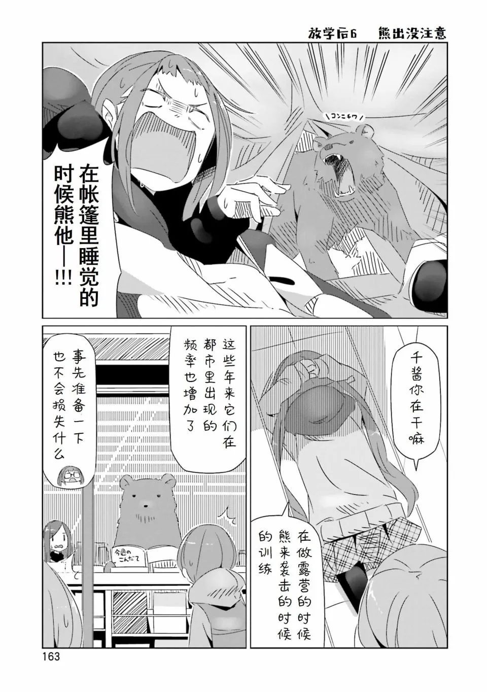 第30话 第24页