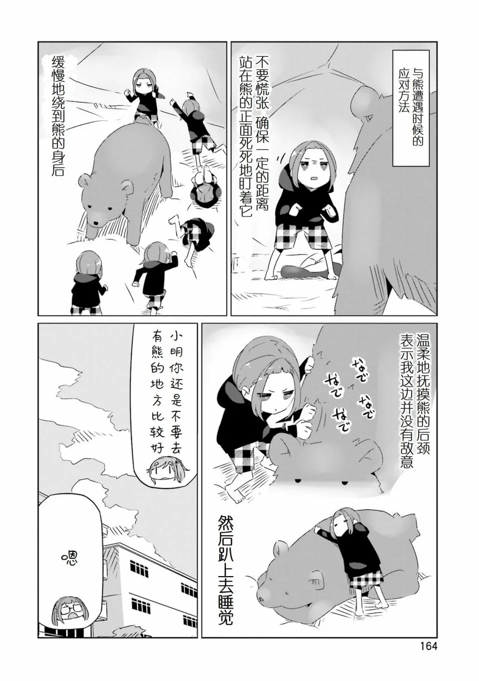 第30话 第25页