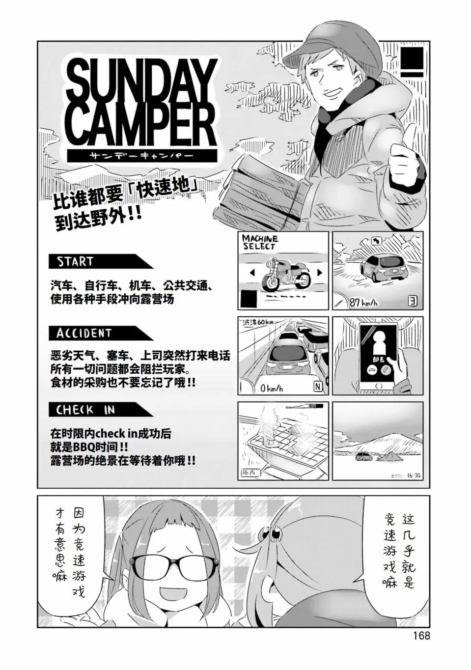 第30话 第29页