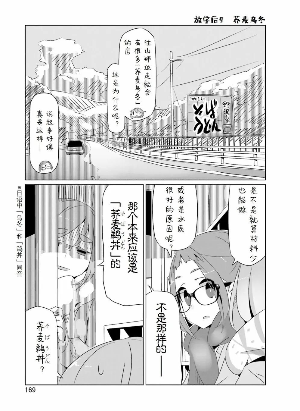 第30话 第30页