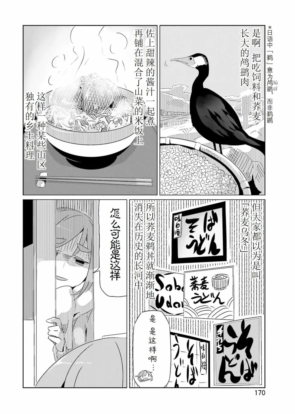 第30话 第31页
